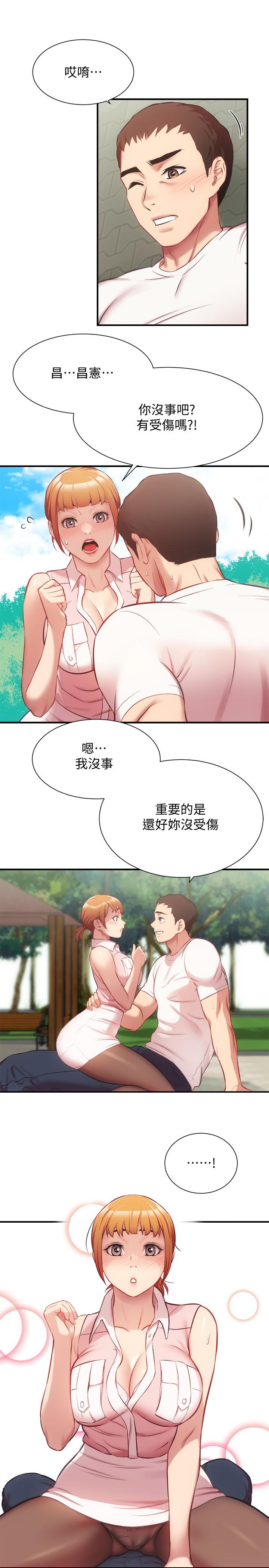 弟妹診撩室 第23話-我都渾身發燙了 第15页