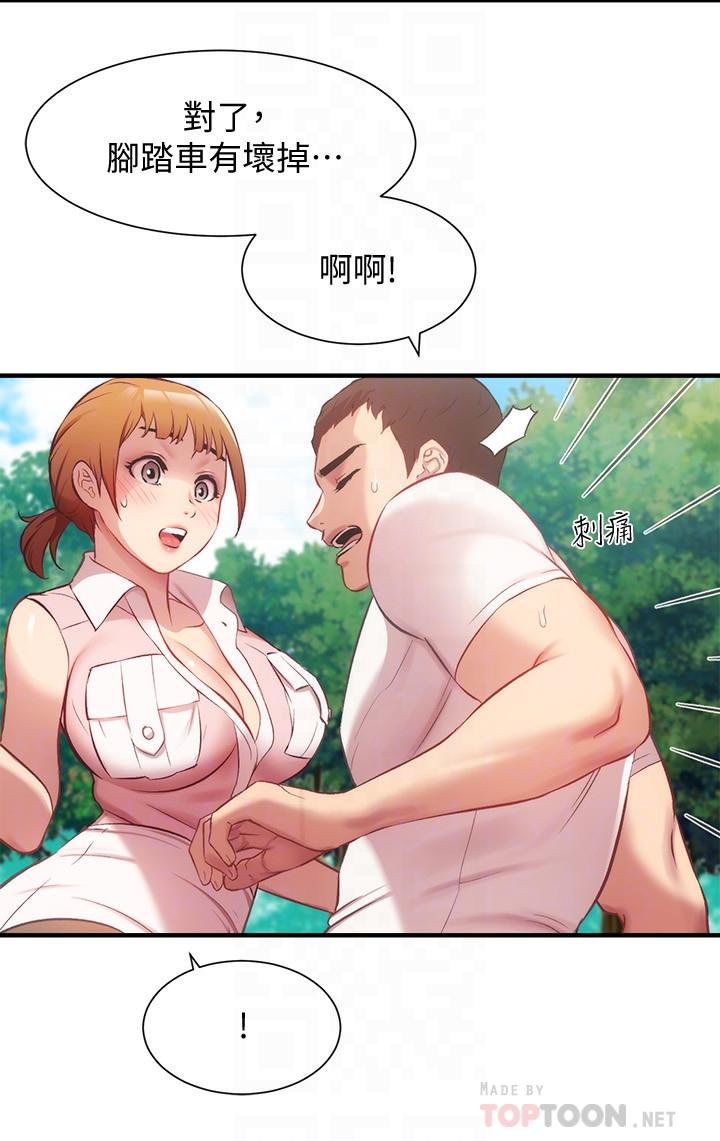 弟妹診撩室 第23話-我都渾身發燙了 第16页