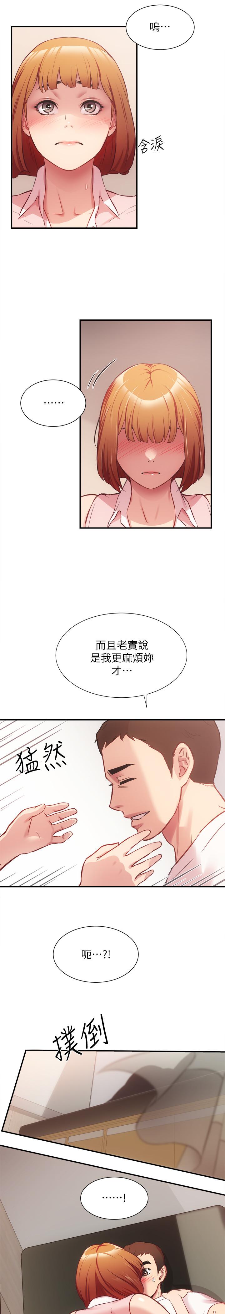 弟妹診撩室 第23話-我都渾身發燙了 第27页
