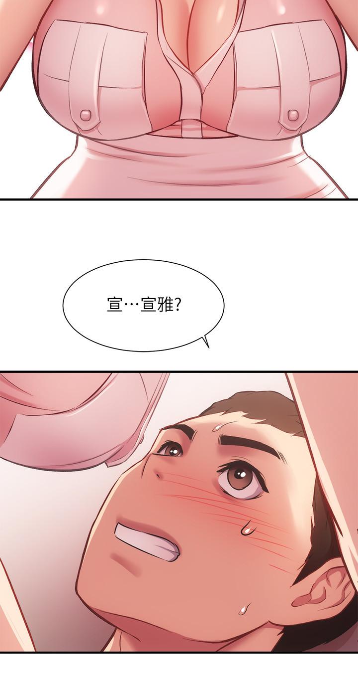 弟妹診撩室 第23話-我都渾身發燙了 第30页