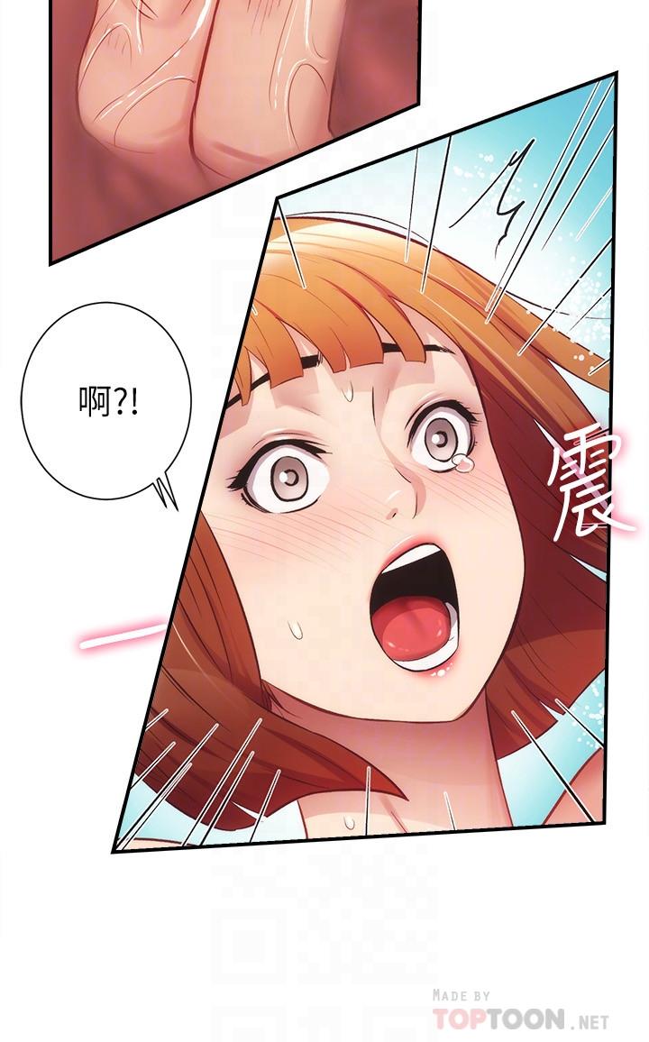 弟妹診撩室 第24話-在診療室濕透了的護理師 第12页
