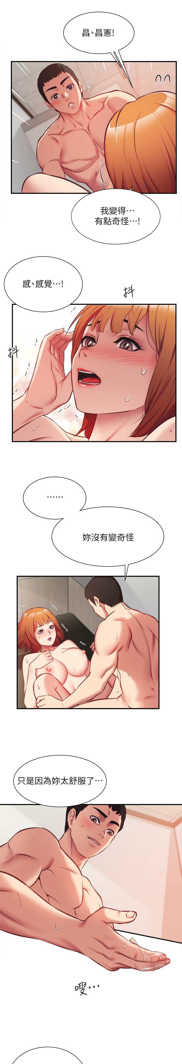 弟妹診撩室 第24話-在診療室濕透了的護理師 第15页