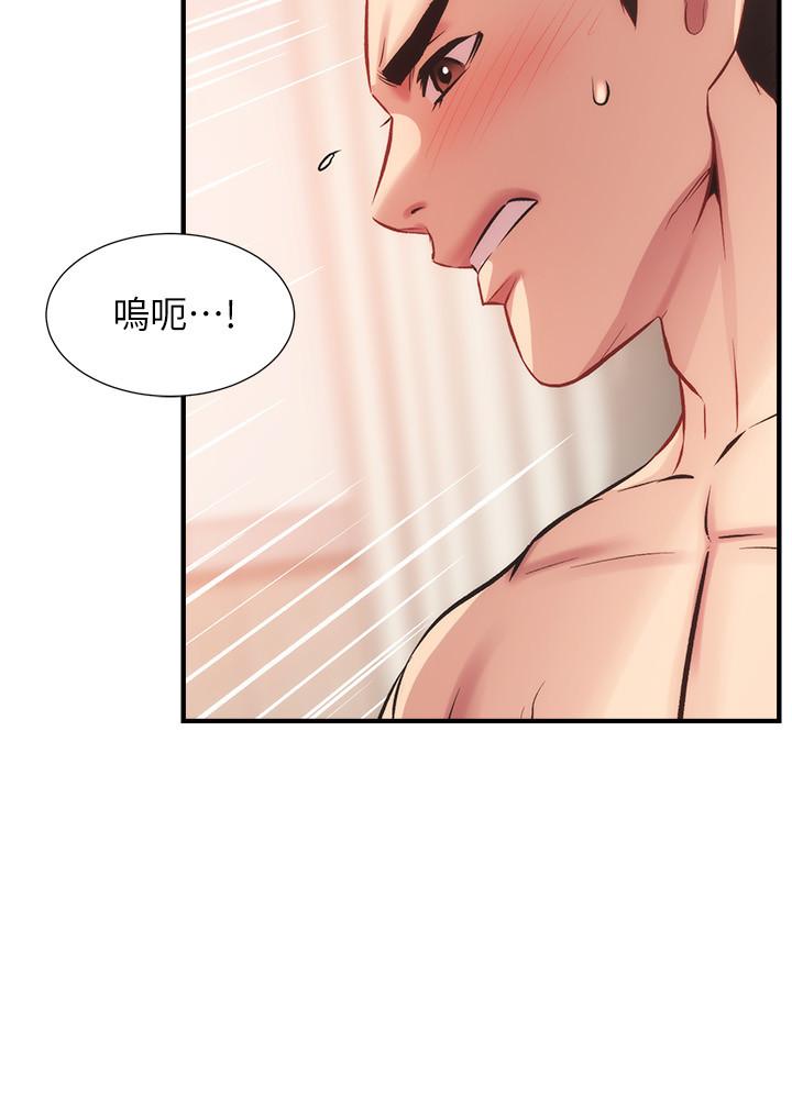 弟妹診撩室 第24話-在診療室濕透了的護理師 第24页
