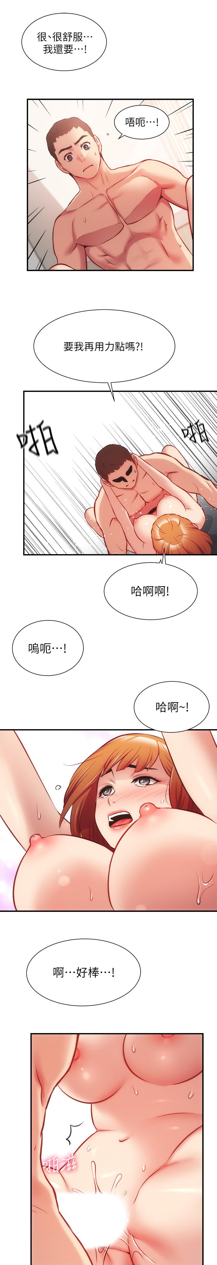 弟妹診撩室 第24話-在診療室濕透了的護理師 第28页