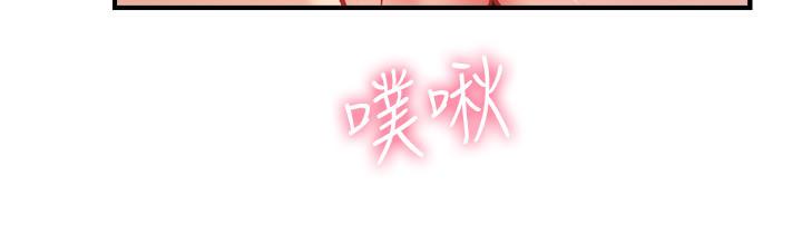 弟妹診撩室 第24話-在診療室濕透了的護理師 第29页