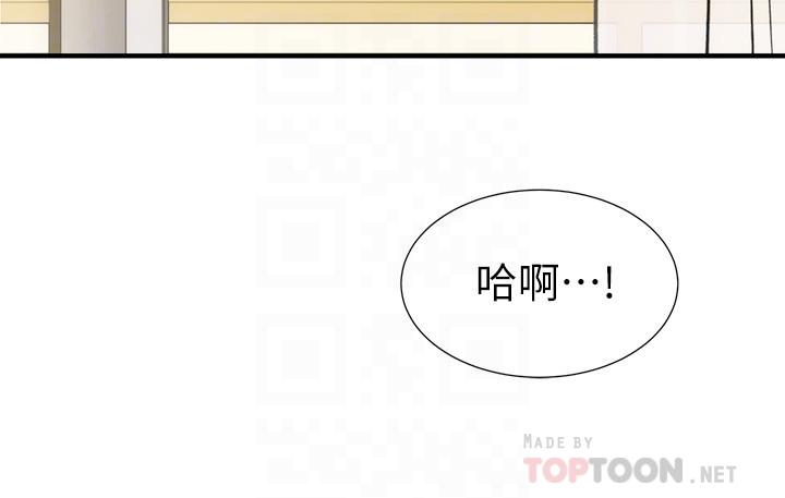 弟妹診撩室 第25話-送我上天堂 第12页