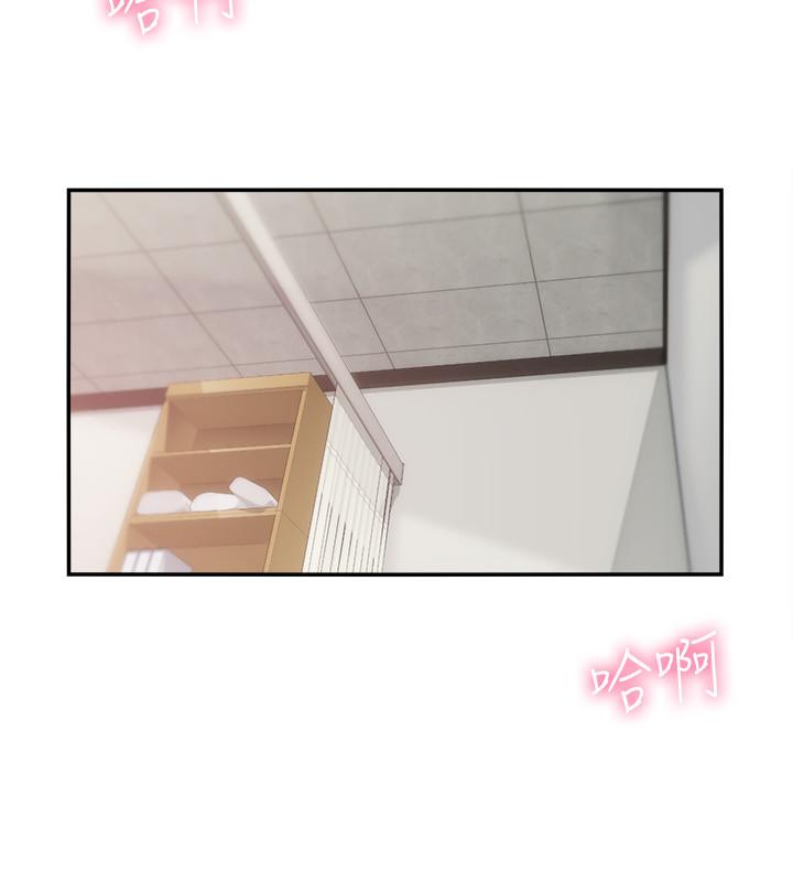 弟妹診撩室 第25話-送我上天堂 第32页