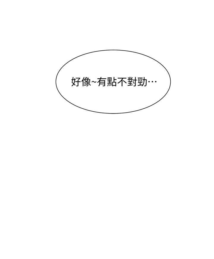 弟妹診撩室 第27話-弟妹微妙的眼神 第17页