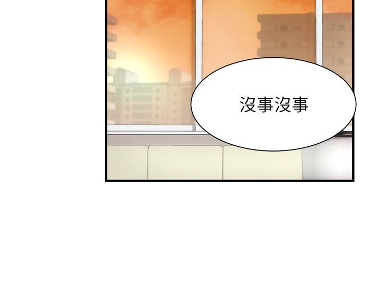 弟妹診撩室 第27話-弟妹微妙的眼神 第27页