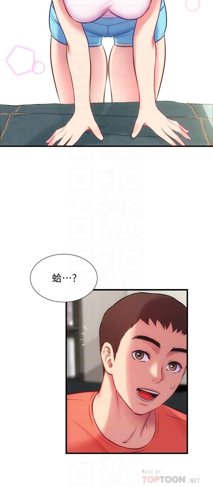 弟妹診撩室 第28話-你的身體就交給我 第8页