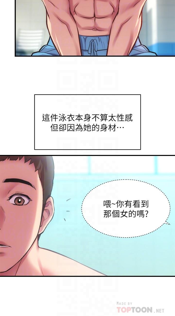 弟妹診撩室 第28話-你的身體就交給我 第16页