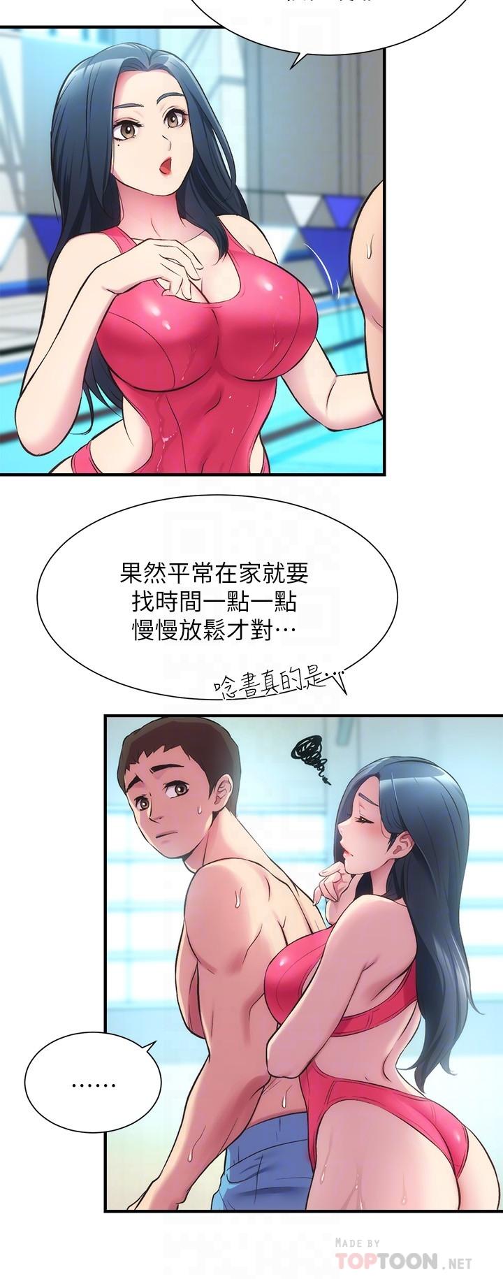弟妹診撩室 第29話-我跟你說她的秘密吧 第4页