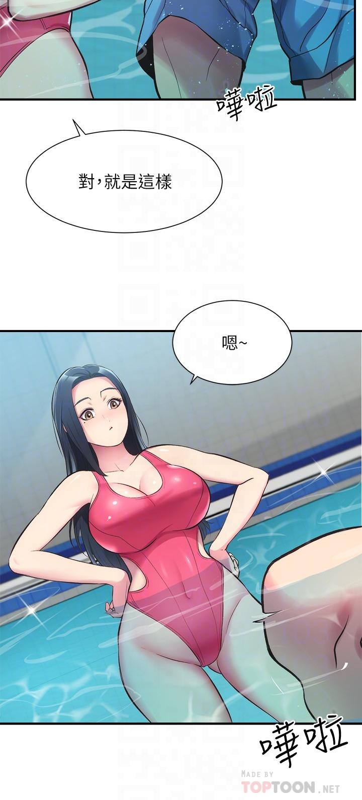 弟妹診撩室 第29話-我跟你說她的秘密吧 第8页