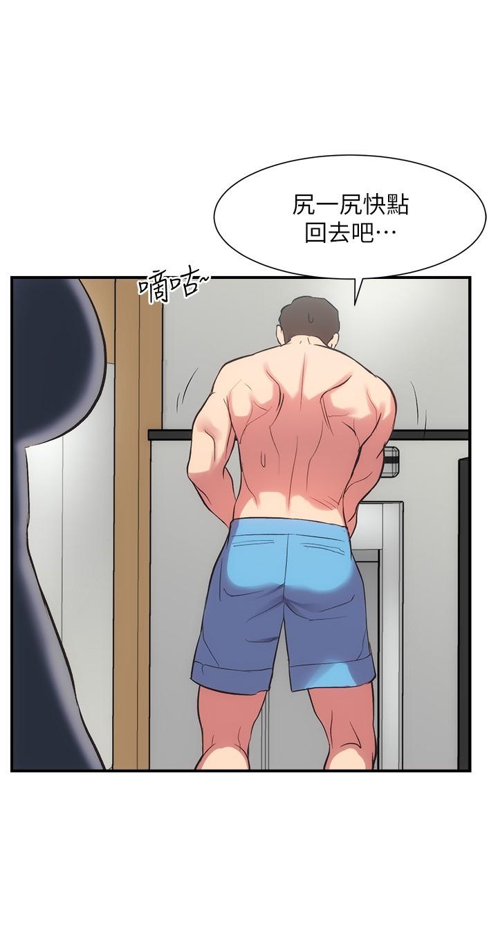 弟妹診撩室 第29話-我跟你說她的秘密吧 第28页