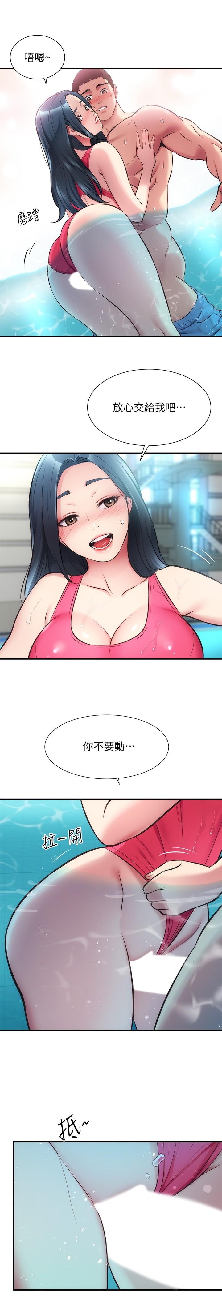 弟妹診撩室 第29話-我跟你說她的秘密吧 第17页