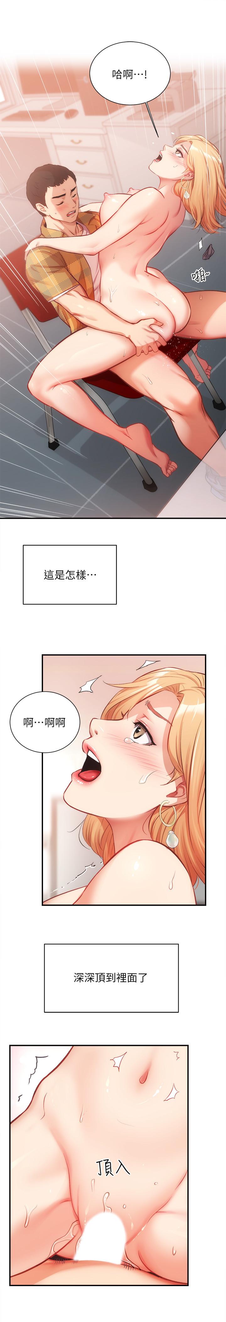 弟妹診撩室 第20話-敏景美味的身體 第9页