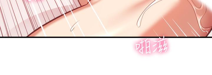 弟妹診撩室 第20話-敏景美味的身體 第19页