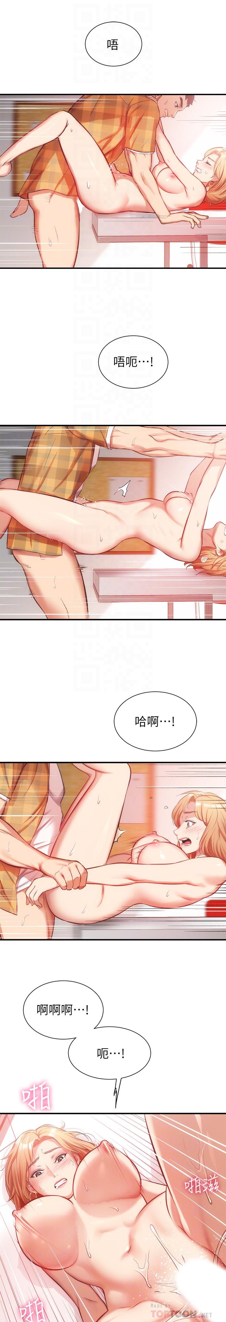 弟妹診撩室 第20話-敏景美味的身體 第18页