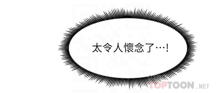 弟妹診撩室 第31話-用肉體換來的消息 第6页