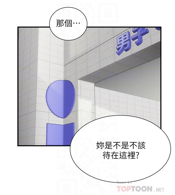 弟妹診撩室 第31話-用肉體換來的消息 第14页