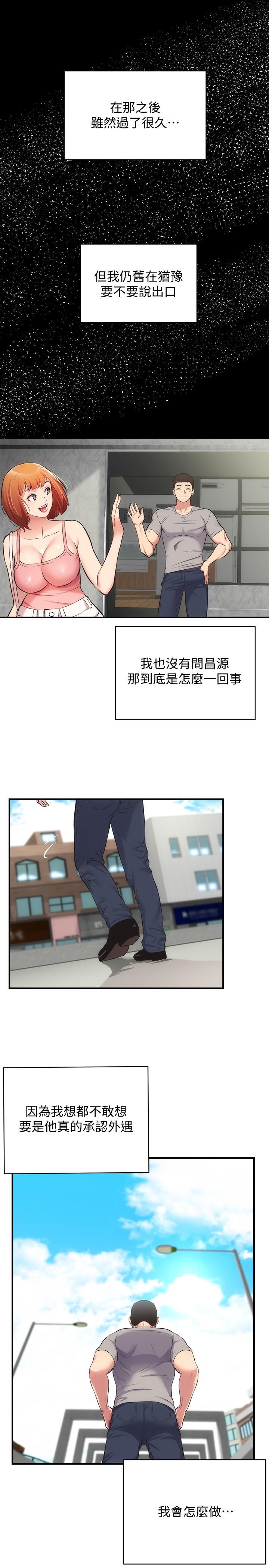 弟妹診撩室 第32話-今晚請你安慰我 第22页