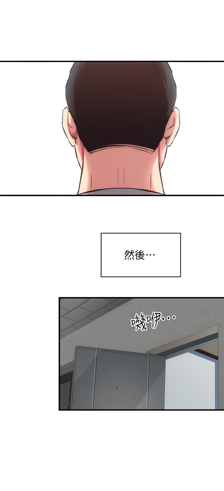 弟妹診撩室 第32話-今晚請你安慰我 第23页