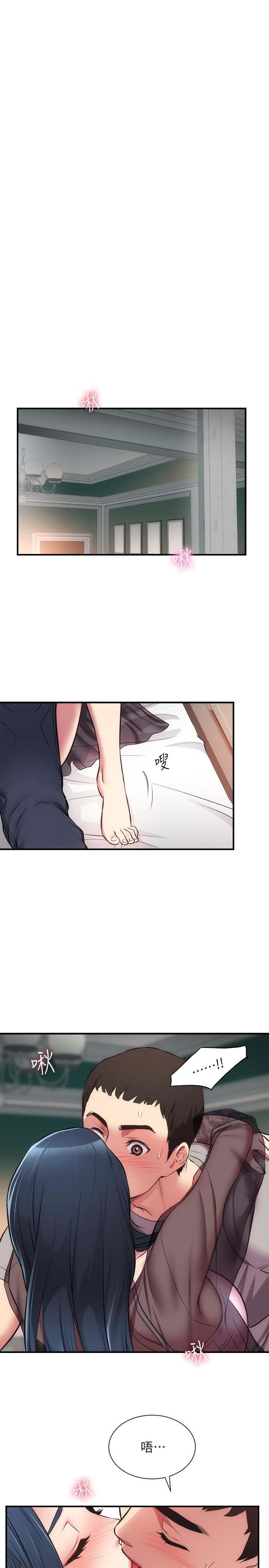 弟妹診撩室 第33話-大伯，快點進來 第3页