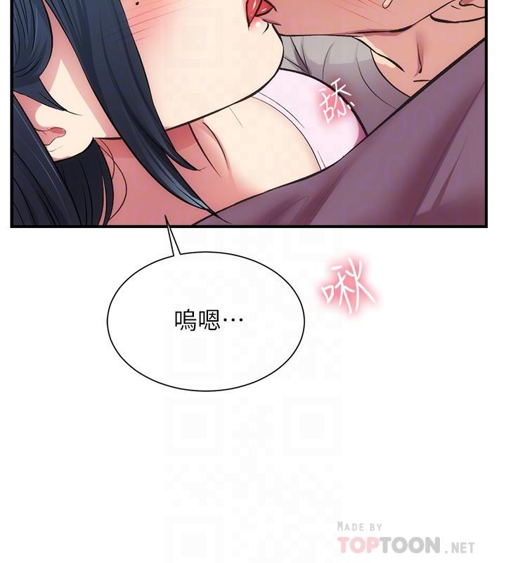 弟妹診撩室 第33話-大伯，快點進來 第4页