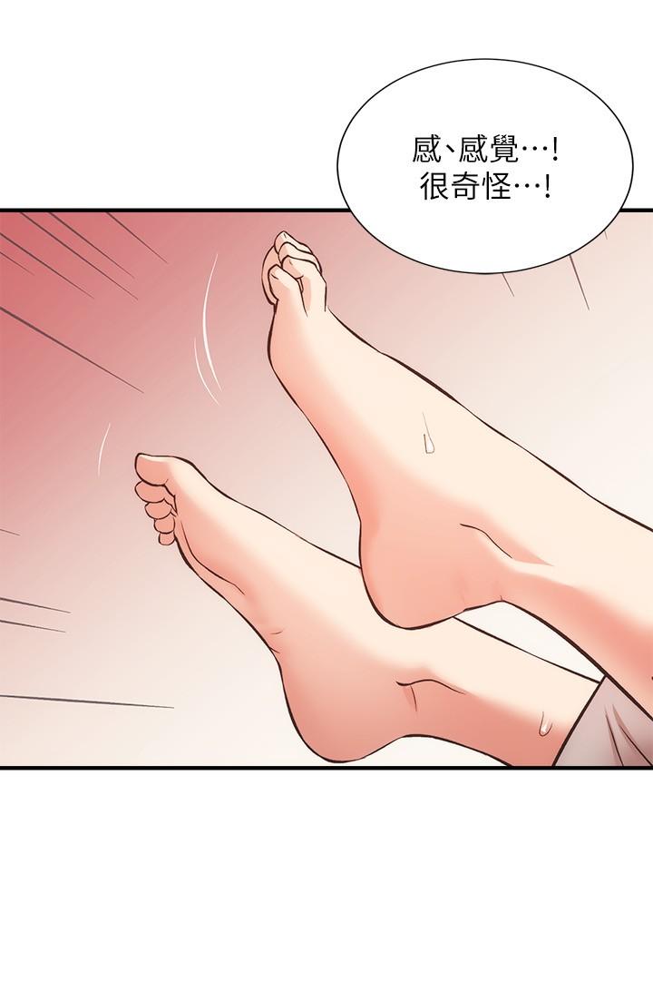 弟妹診撩室 第34話-沉浸於快感中的弟妹 第9页