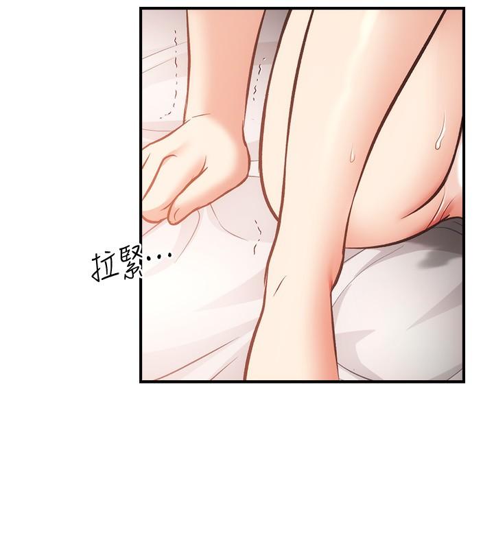 弟妹診撩室 第34話-沉浸於快感中的弟妹 第15页