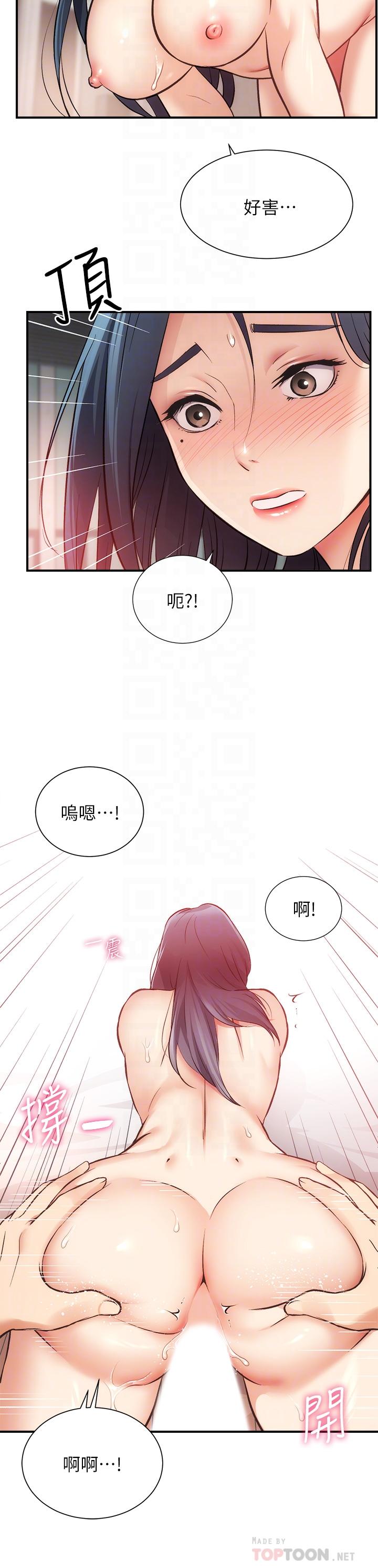 弟妹診撩室 第35話-被大伯抽插到高潮 第16页
