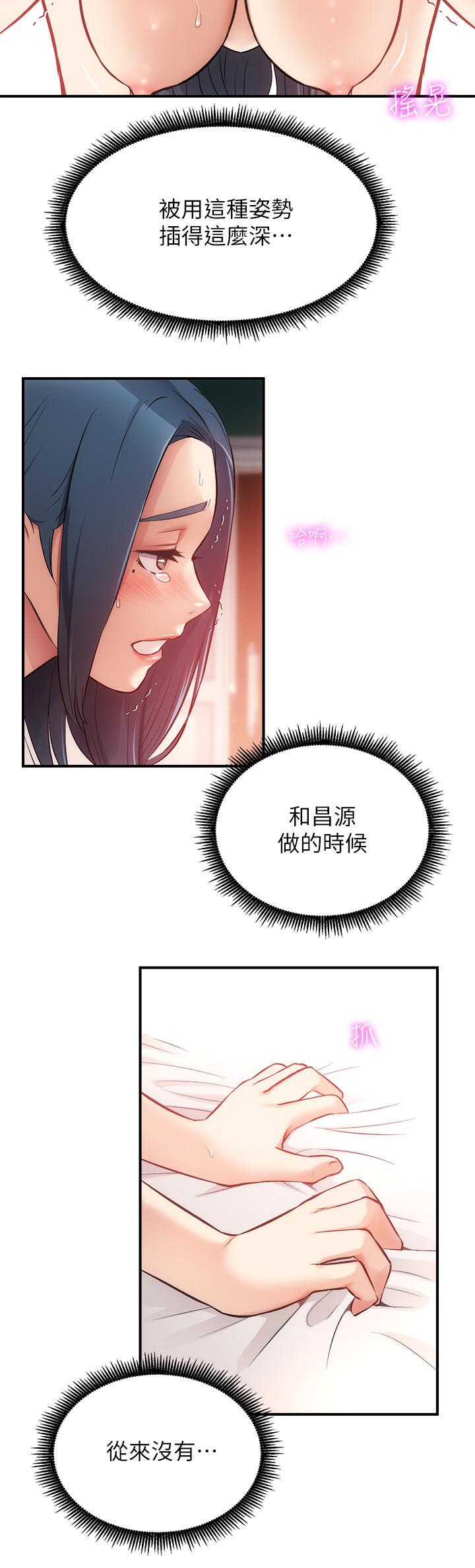 弟妹診撩室 第35話-被大伯抽插到高潮 第20页
