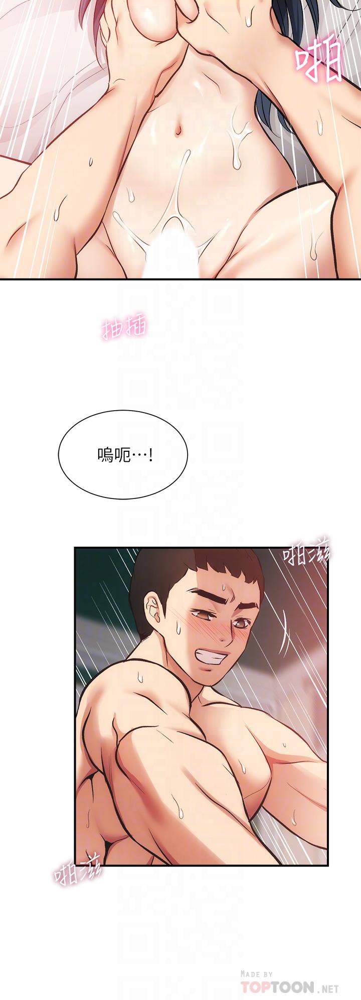 弟妹診撩室 第35話-被大伯抽插到高潮 第8页