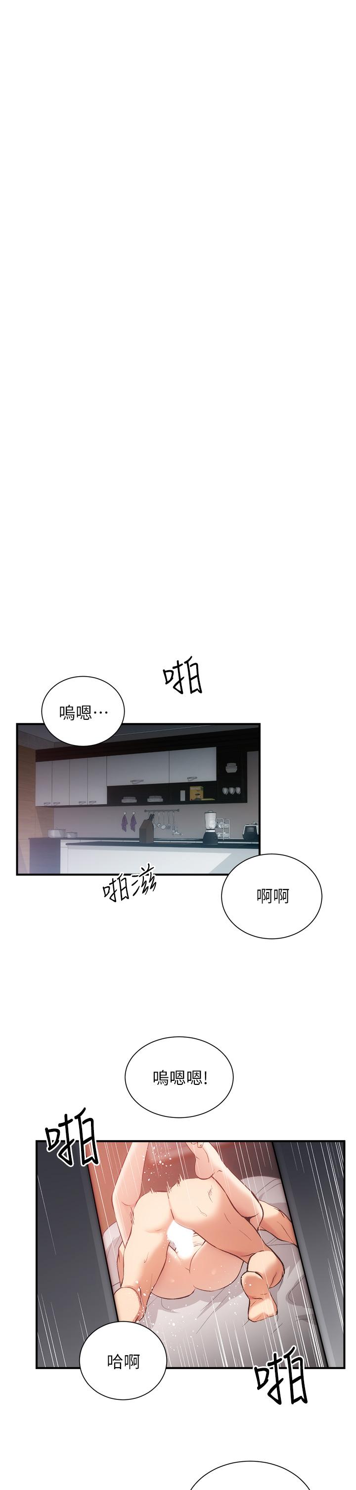弟妹診撩室 第35話-被大伯抽插到高潮 第3页