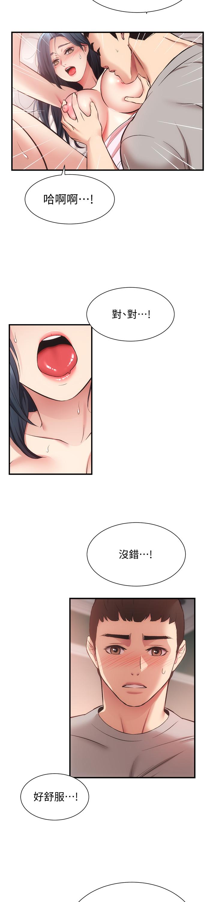 弟妹診撩室 第35話-被大伯抽插到高潮 第2页