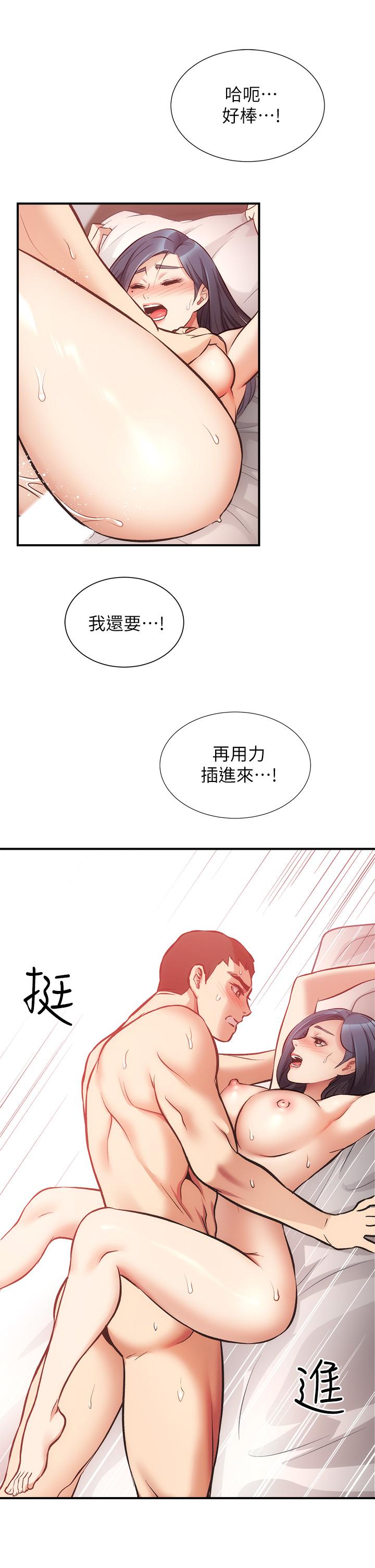 弟妹診撩室 第35話-被大伯抽插到高潮 第9页