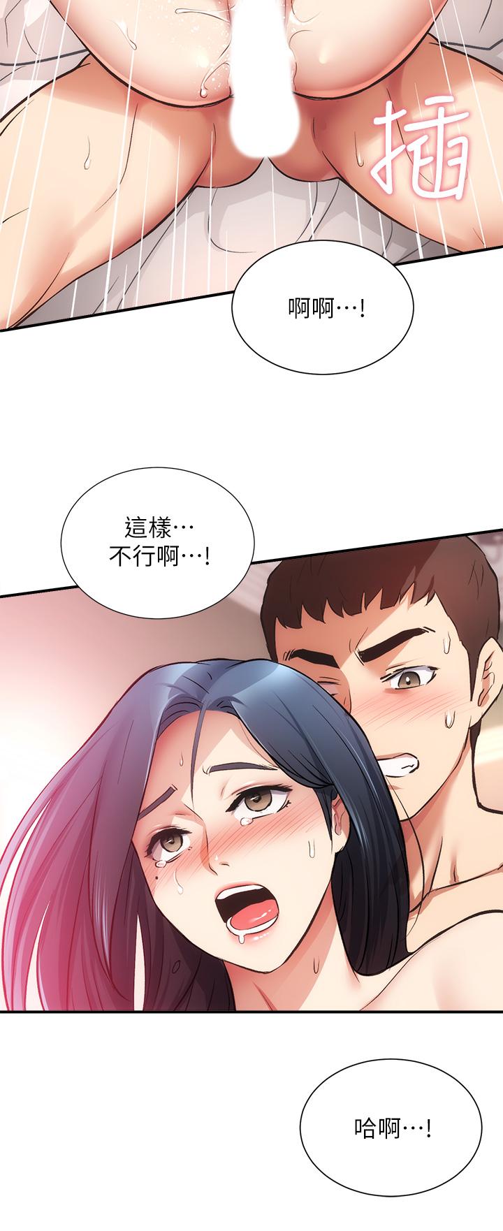 弟妹診撩室 第35話-被大伯抽插到高潮 第26页