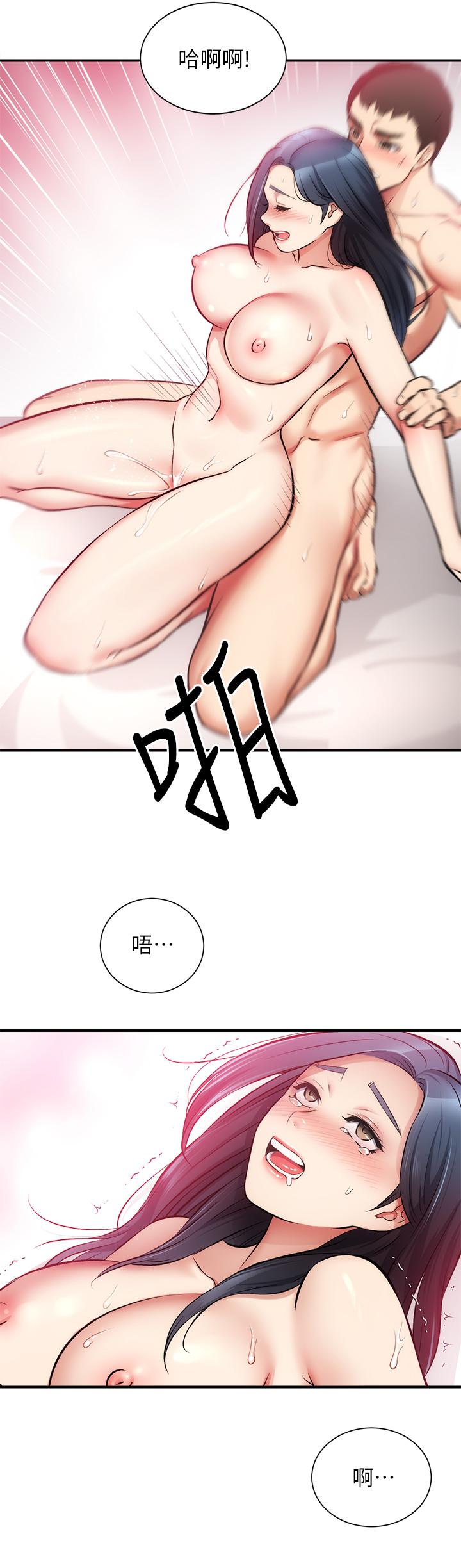 弟妹診撩室 第35話-被大伯抽插到高潮 第28页
