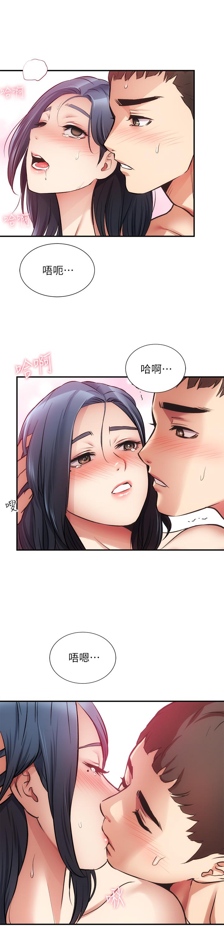 弟妹診撩室 第35話-被大伯抽插到高潮 第29页