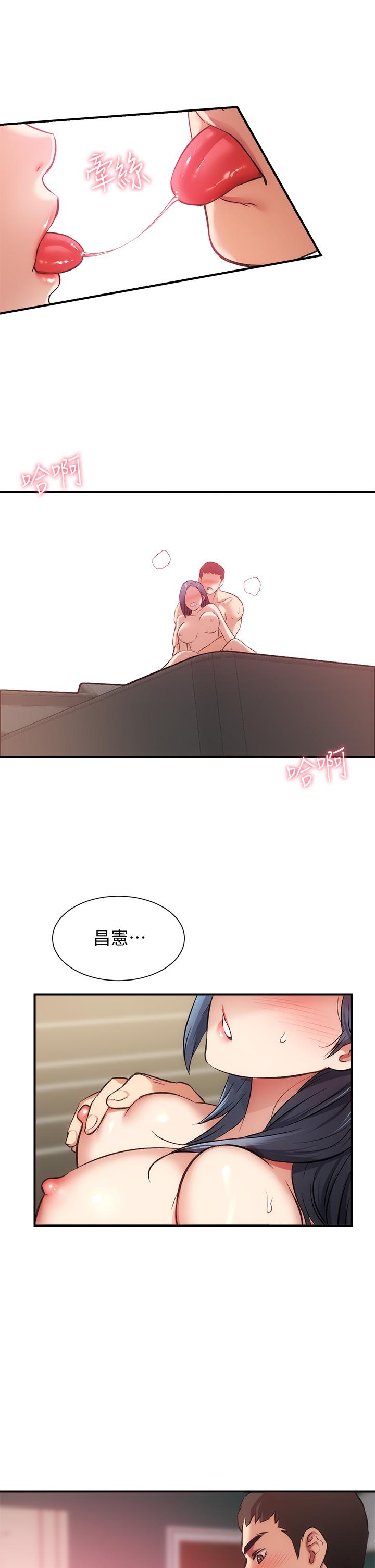 弟妹診撩室 第36話-請插到我的最深處 第1页