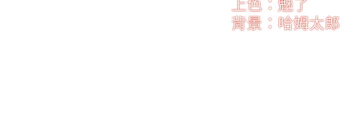 弟妹診撩室 第36話-請插到我的最深處 第3页