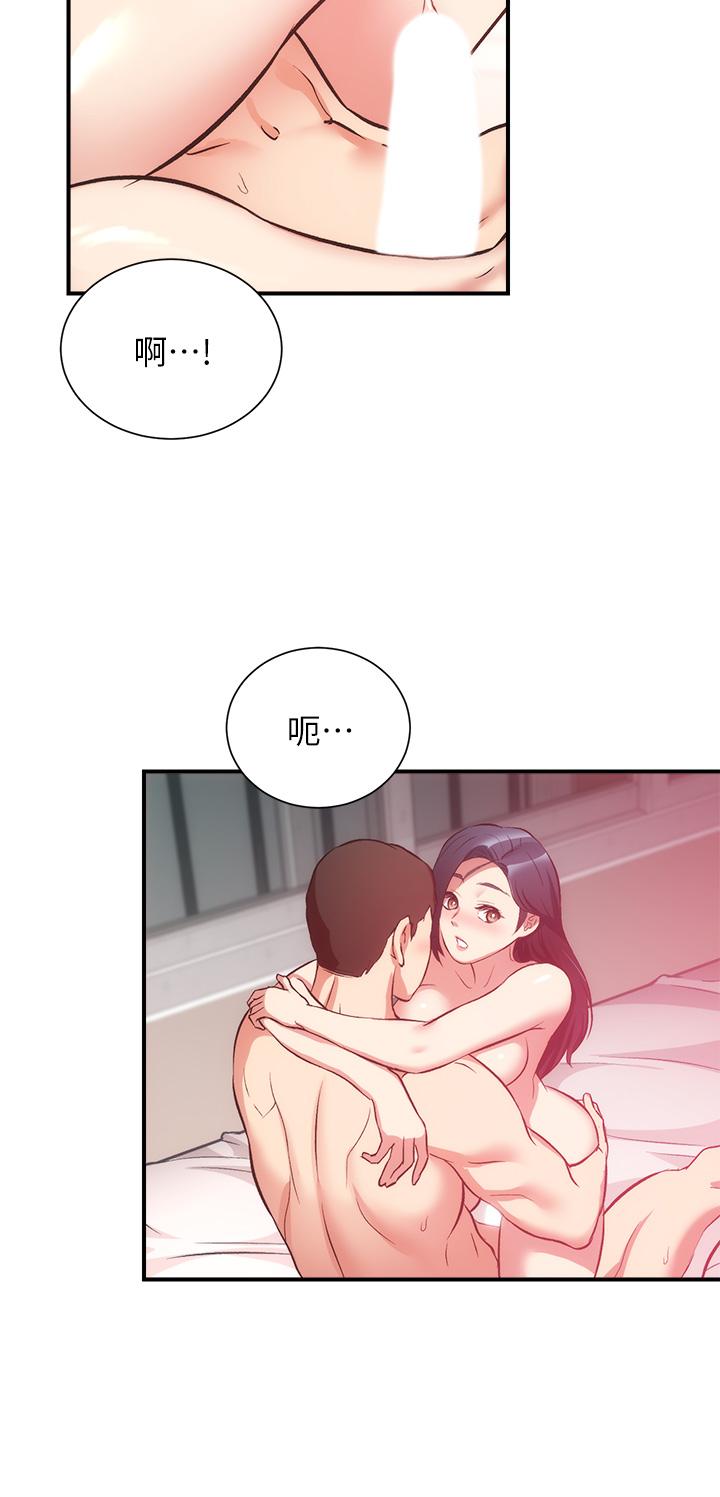 弟妹診撩室 第36話-請插到我的最深處 第9页