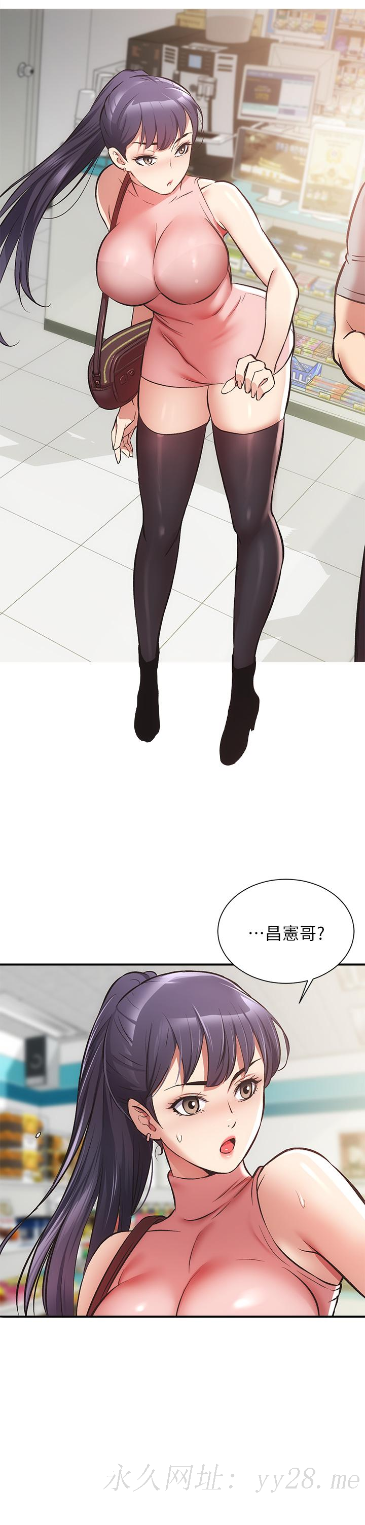弟妹診撩室 第36話-請插到我的最深處 第36页