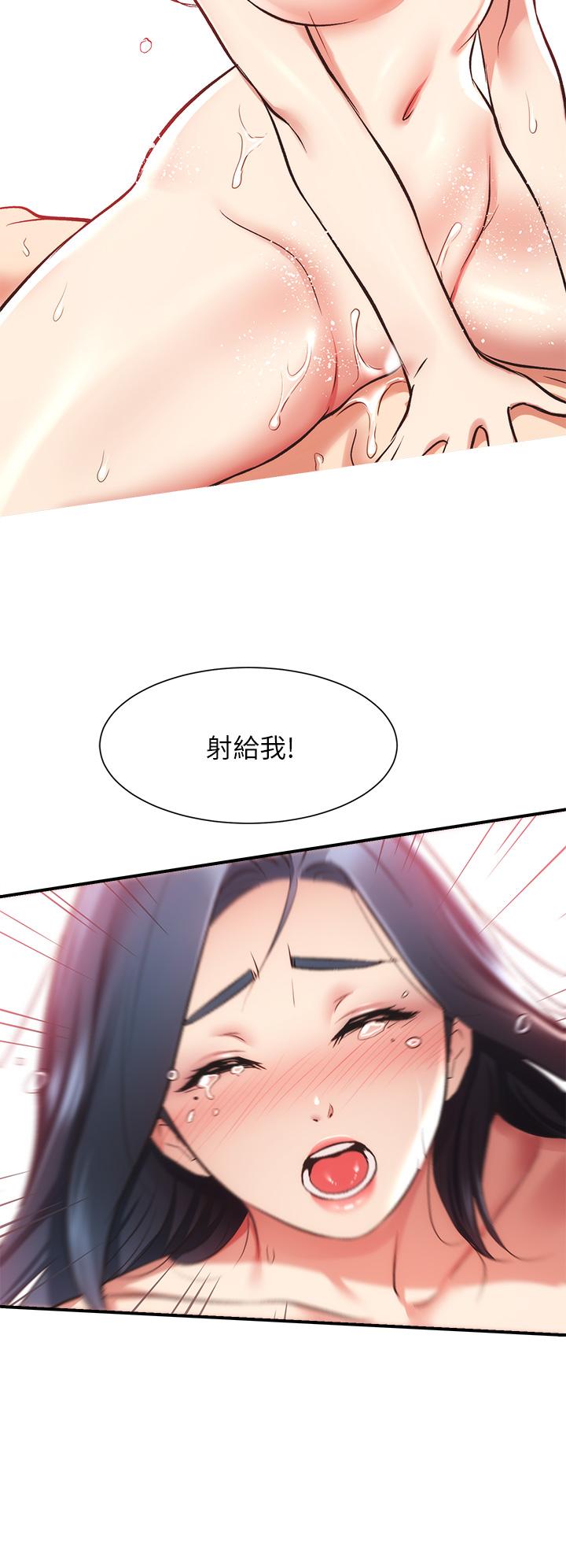 弟妹診撩室 第36話-請插到我的最深處 第23页