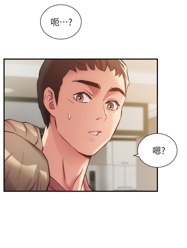 弟妹診撩室 第37話-猜不透的兩個女人 第24页