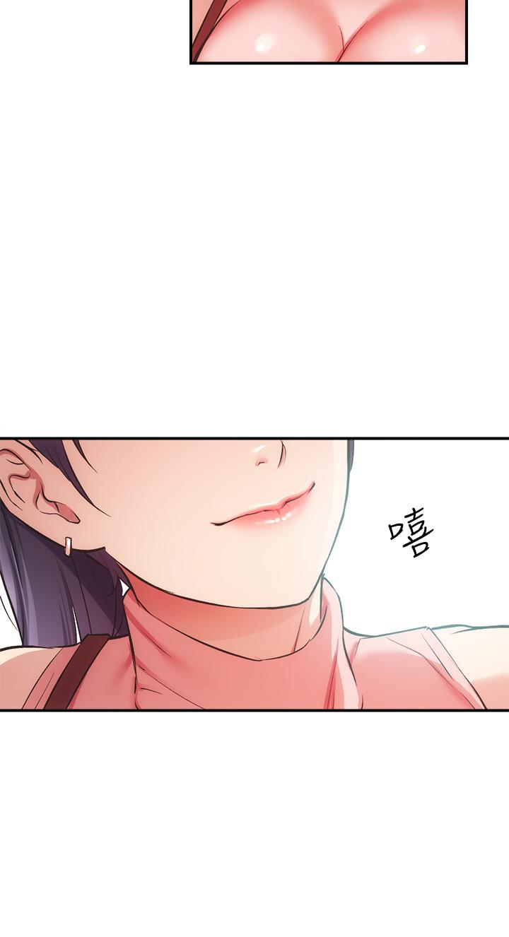弟妹診撩室 第37話-猜不透的兩個女人 第19页