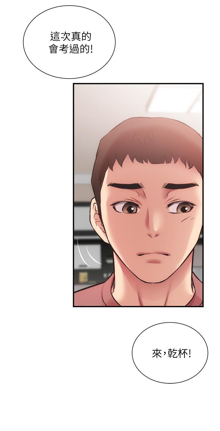 弟妹診撩室 第37話-猜不透的兩個女人 第28页