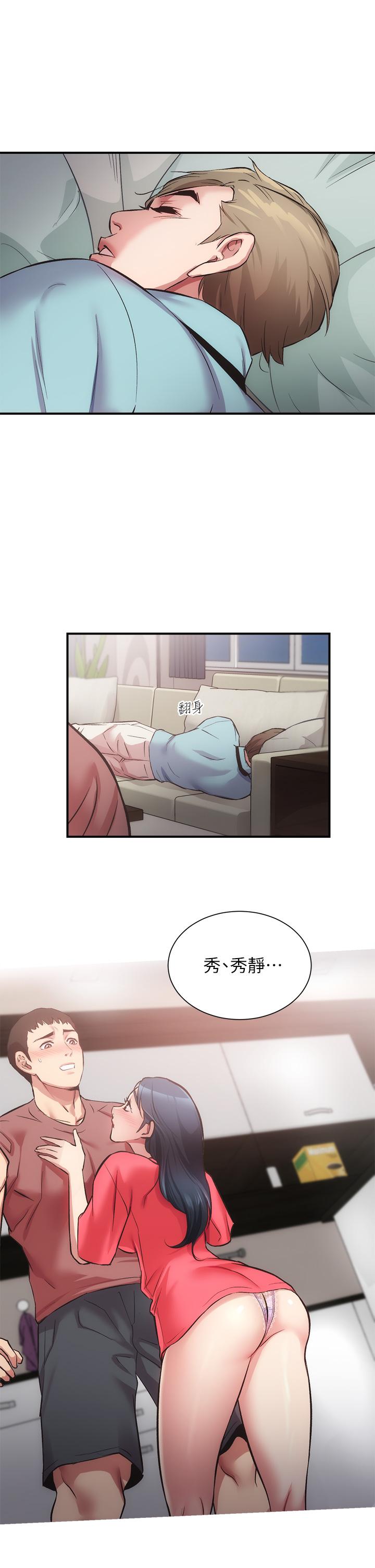 弟妹診撩室 第37話-猜不透的兩個女人 第32页