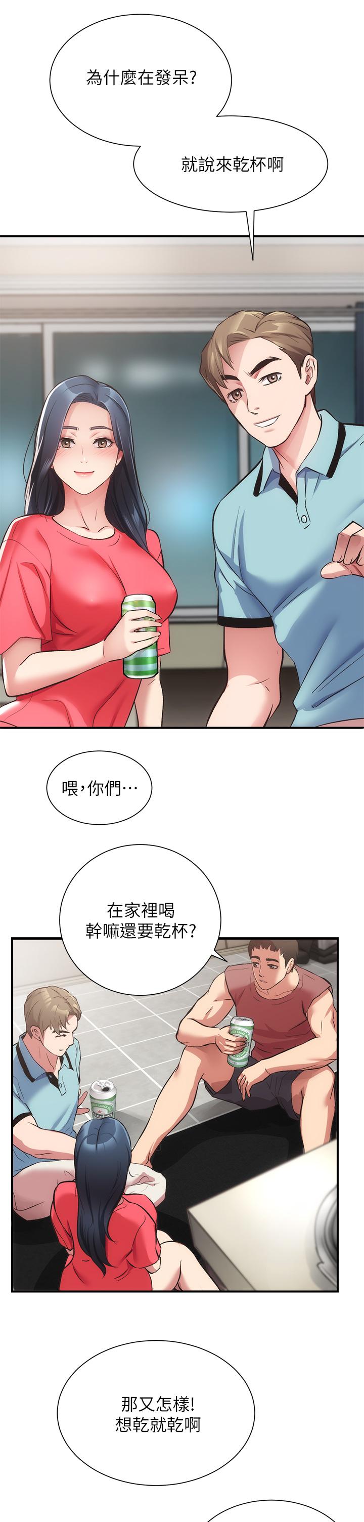 弟妹診撩室 第37話-猜不透的兩個女人 第25页