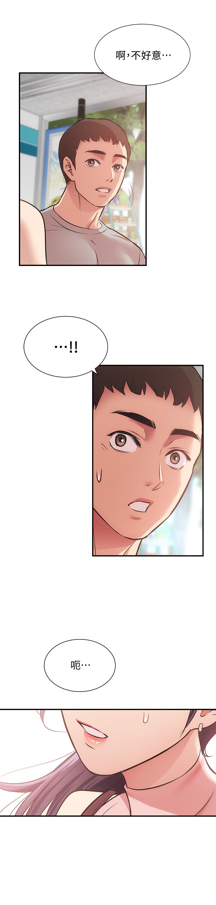弟妹診撩室 第37話-猜不透的兩個女人 第1页
